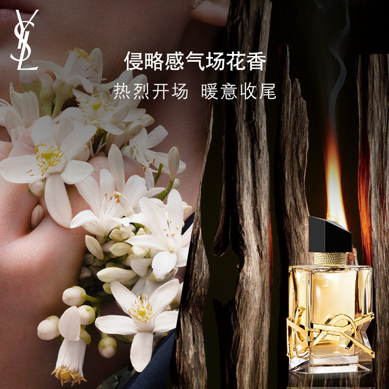 【礼物】YSL圣罗兰香水彩妆套装 口红自由之水化妆品生日礼盒女生,淘宝优惠券,粉丝福利购,淘宝优惠卷