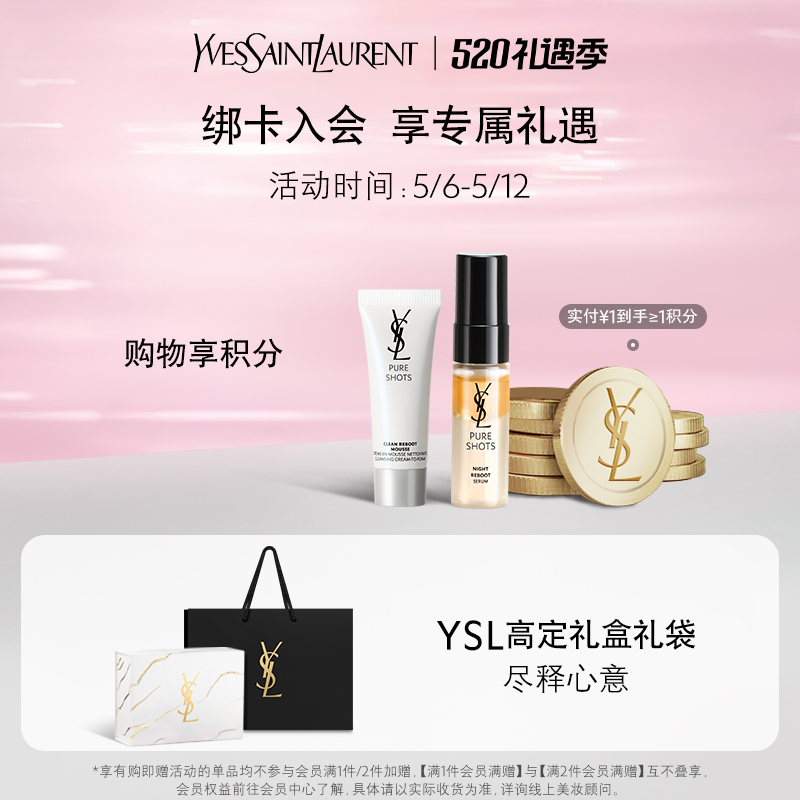 YSL圣罗兰夜皇后精华水清爽型 油皮挚爱焕新提亮 - 图3