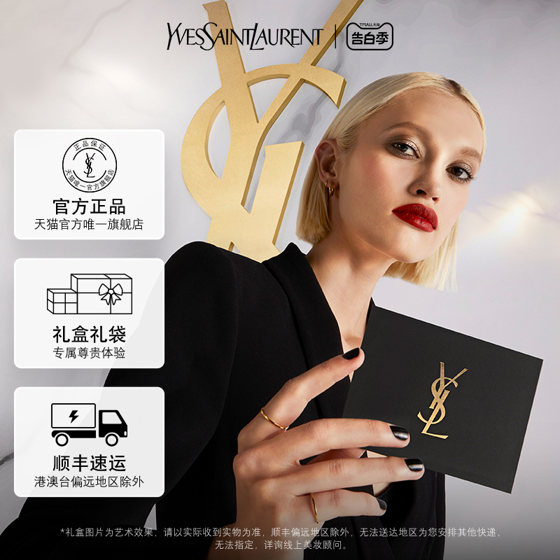 【情人节礼物】YSL圣罗兰明星彩妆礼盒 粉气垫黑管唇釉610