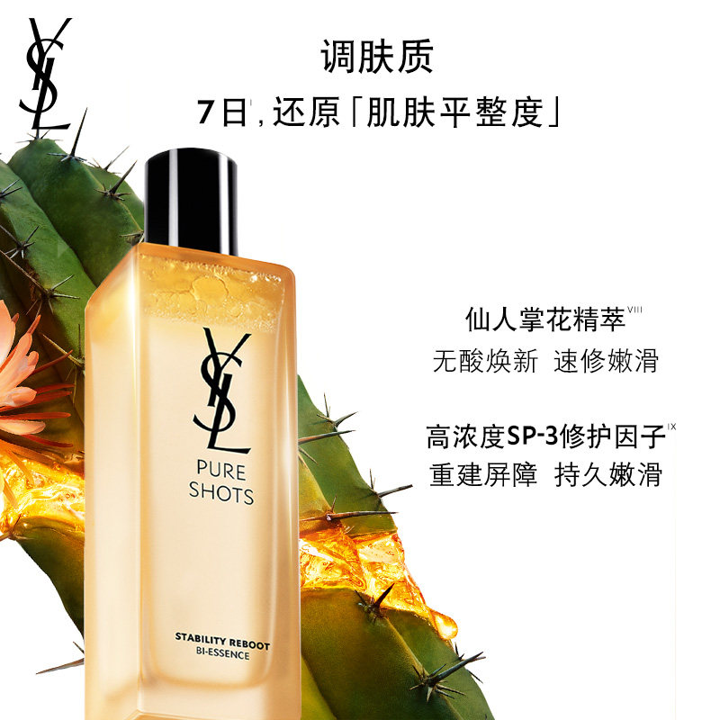 【圣诞礼物】YSL圣罗兰夜皇后CP调皮水乳套装 补水保湿护肤品礼盒