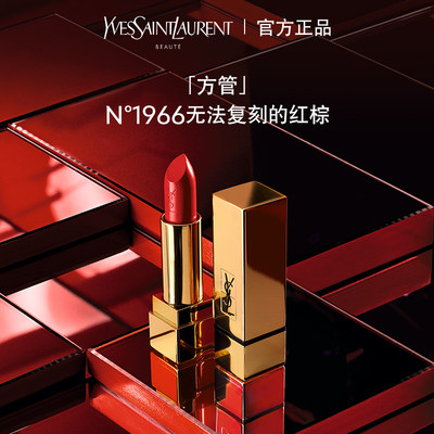Ysl圣罗兰方管口红滋润缎光1966红棕色复古红21赤豆沙157送女友 虎窝淘