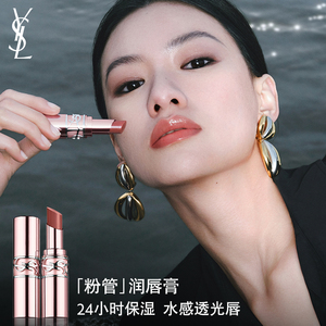 新年礼物YSL圣罗兰粉管润唇膏 口红滋润保湿7b化妆品生日礼盒