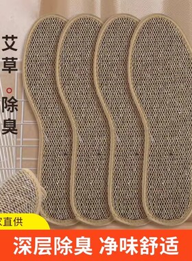 艾草亚麻鞋垫手工纯棉布汗脚专用除臭留香汗脚男款女防臭透气吸汗