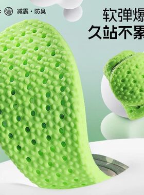 踩屎感军训专用鞋垫男女运动减震吸汗透气舒适久站不累大学生军训