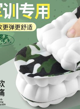 军训专用鞋垫男女运动减震吸汗透气久站不累大学生跑步打球鞋垫子