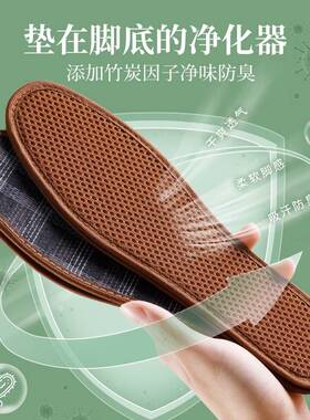 竹炭网格除臭鞋垫男女透气吸汗防臭鞋垫舒适减震球鞋皮鞋四季鞋垫