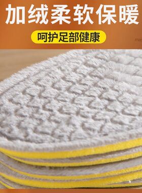 5双 久站不累运动鞋垫男女吸汗透气除臭冬季加绒减震超软底舒适