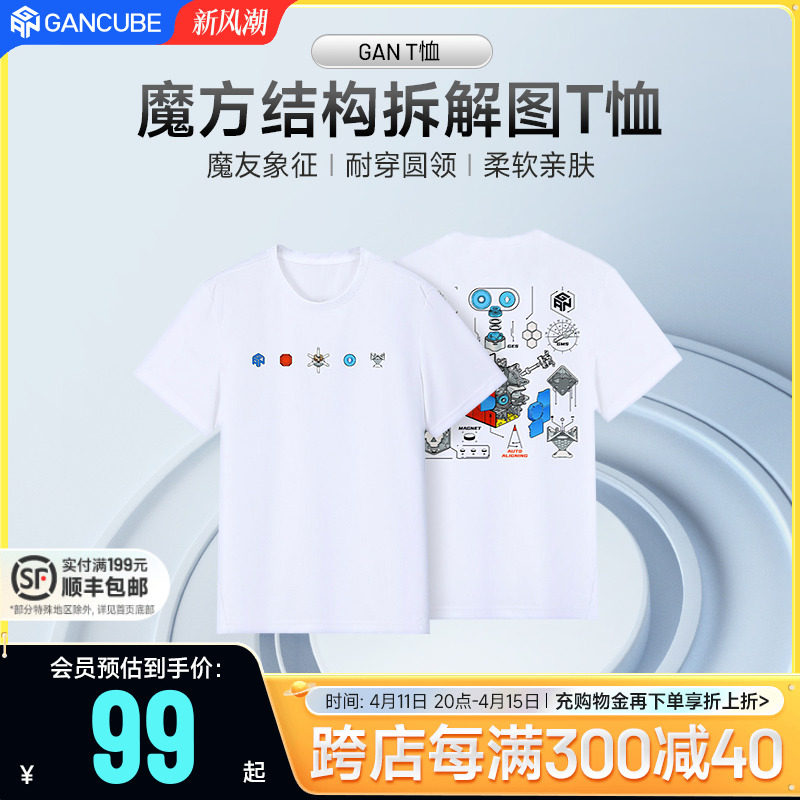 GAN魔方结构拆解图文化衫短袖T-shirt衫顺滑舒适清晰印花衣服