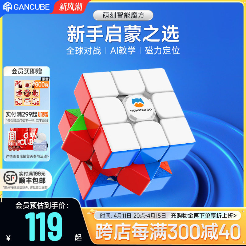 MG3Ai萌刻智能魔方磁力三阶初学者比赛专用儿童玩具益智启蒙电子