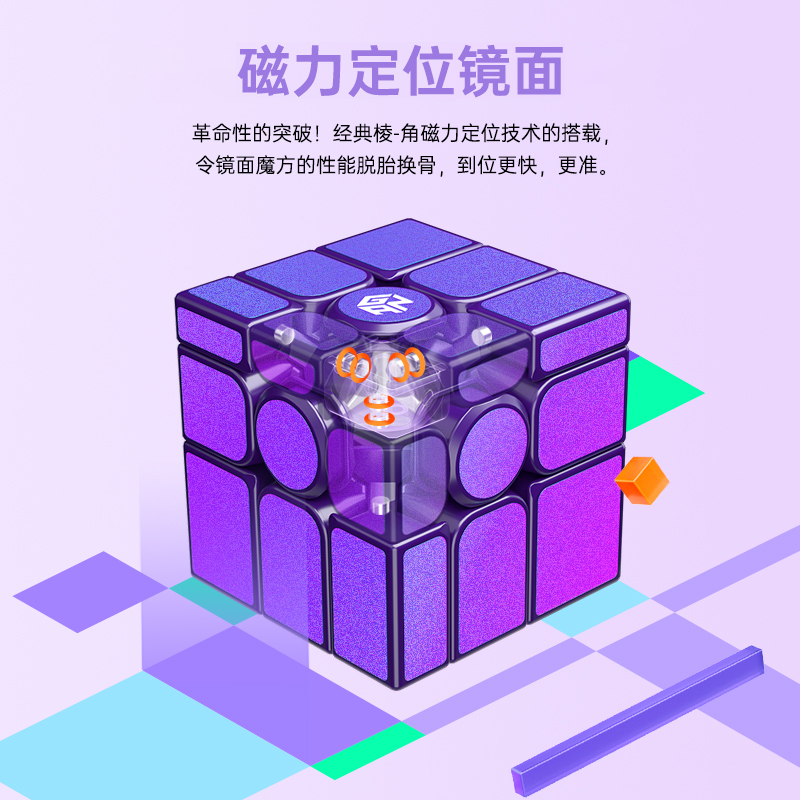 GAN镜面魔方异形型益智玩具儿童磁力性三阶比赛专用全套装礼物 - 图3