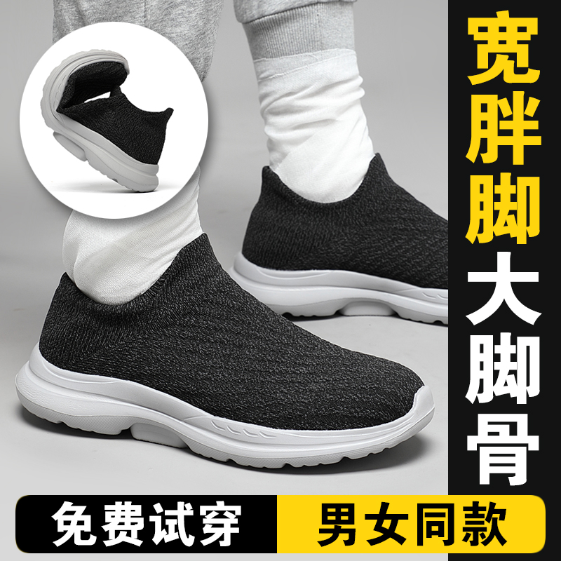 宽胖脚老人鞋男加肥加宽中老年拇指外翻大脚骨脚肿宽头健步爸爸鞋,淘宝优惠券,粉丝福利购,淘宝优惠卷