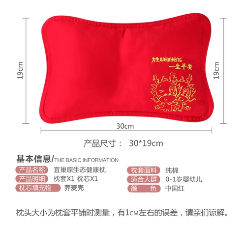 为生 Подушка для новорожденных для младенца