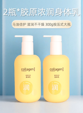Watsons/屈臣氏骨胶原身体乳马油
