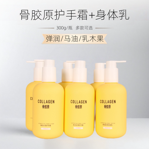 屈臣氏骨胶原护手霜身体乳弹润马油乳木果柔润水润保湿补水系列真 - 图0