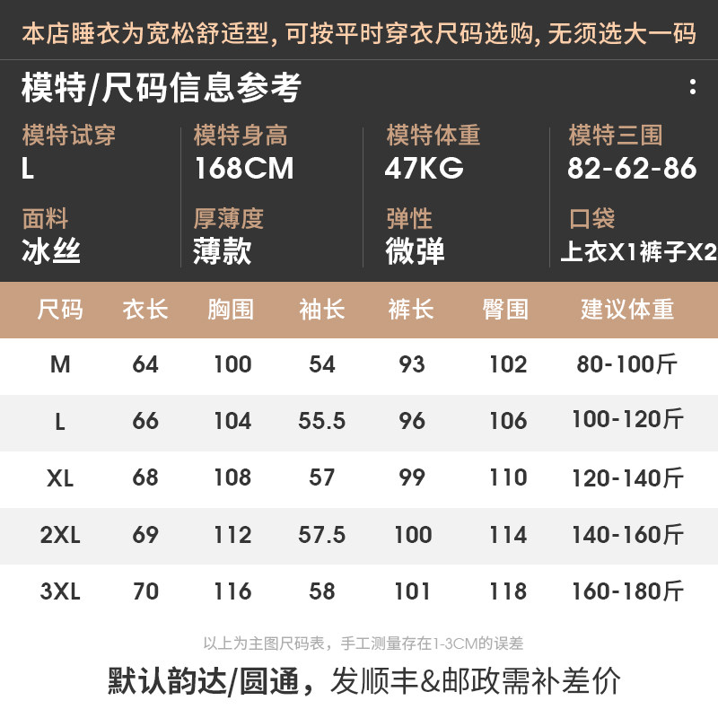 2022新款春秋款冰丝长袖仿真睡衣 轩靓睡衣/家居服套装