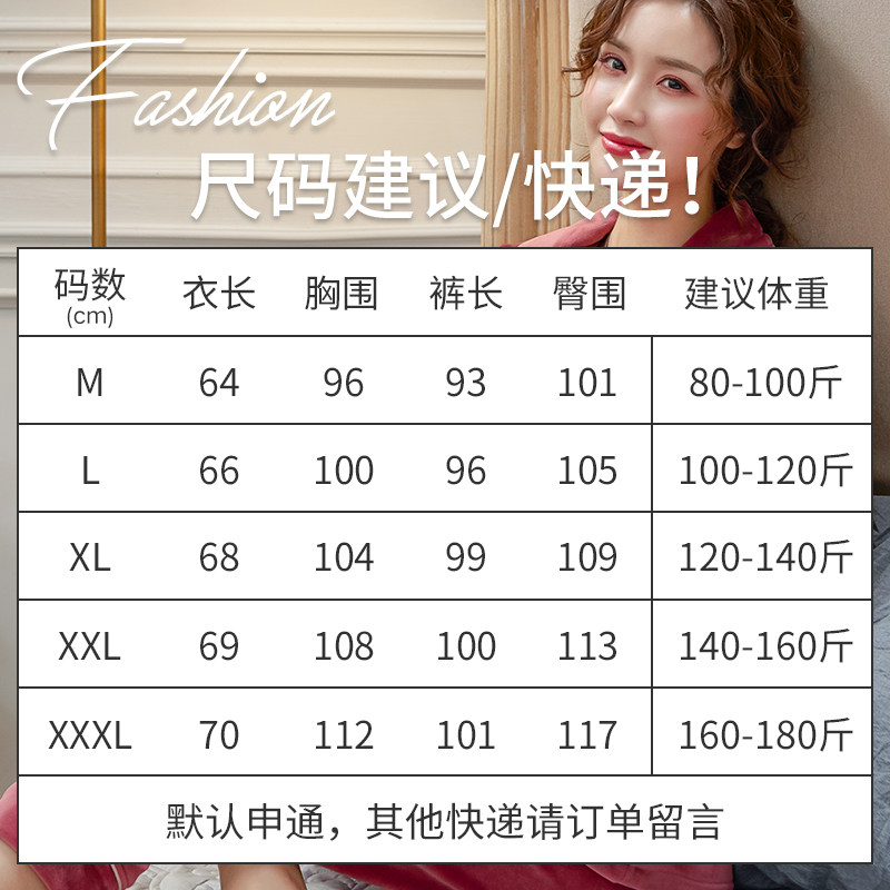 春秋季海岛绒珊瑚绒睡衣 轩靓睡衣/家居服套装