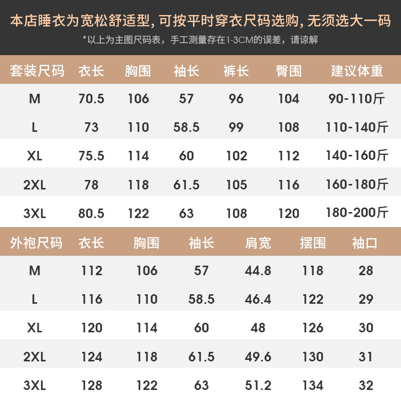 男秋冬季珊瑚绒宽松长款浴袍 轩靓睡袍/浴袍