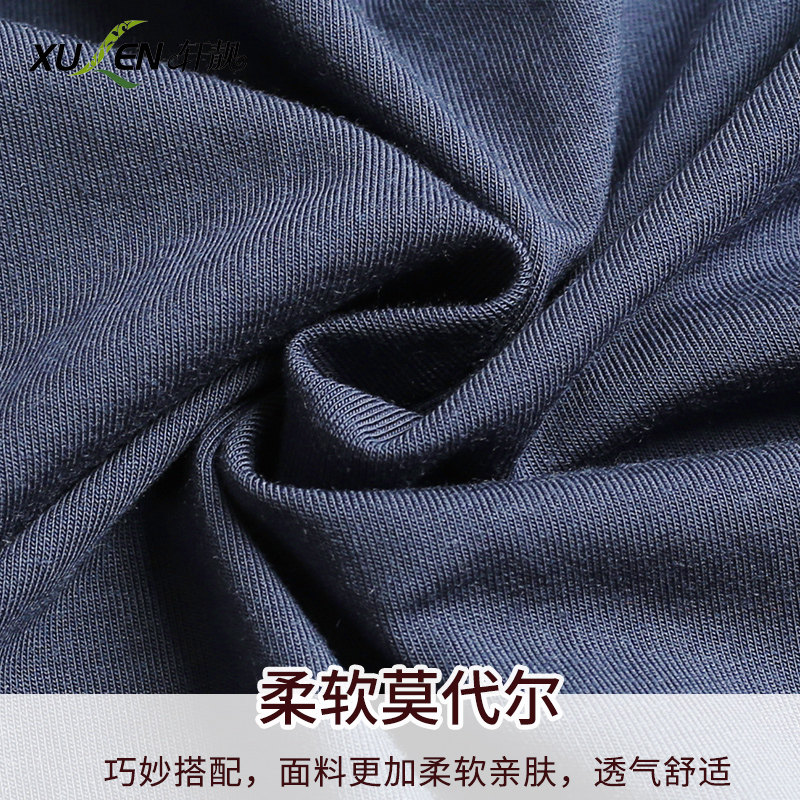 男士春秋季长袖青年莫代尔休闲睡衣 轩靓睡衣/家居服套装