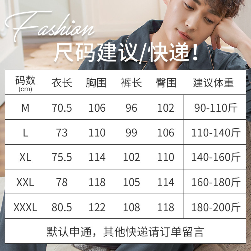 男士春秋款纯棉长袖加大码天睡衣 轩靓睡衣/家居服套装