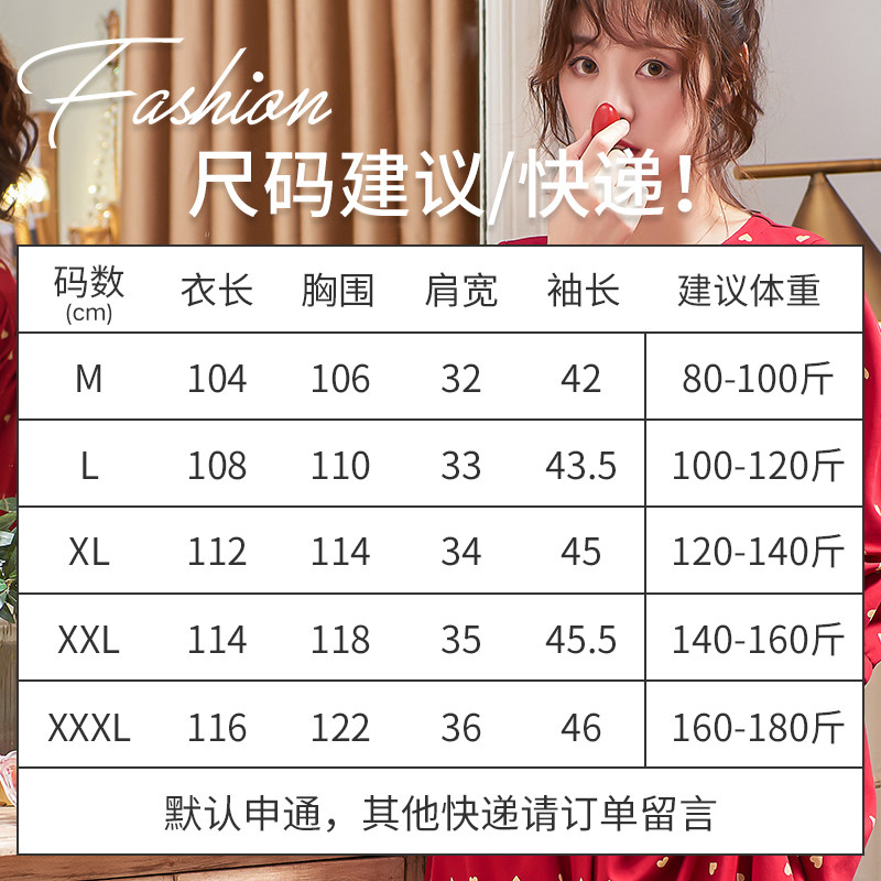 大红色女士纯棉中袖结婚开衫睡裙 轩靓睡裙