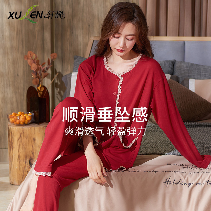 红色春秋款莫代尔长袖新娘高级睡衣 轩靓睡衣/家居服套装