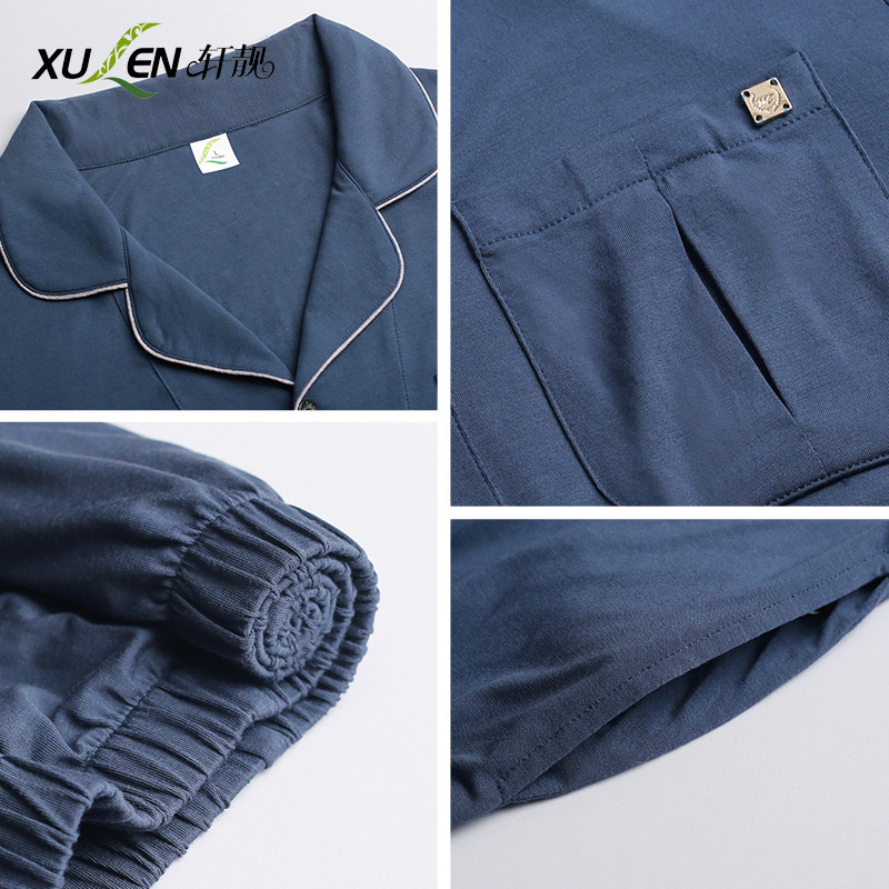  轩靓睡衣/家居服套装