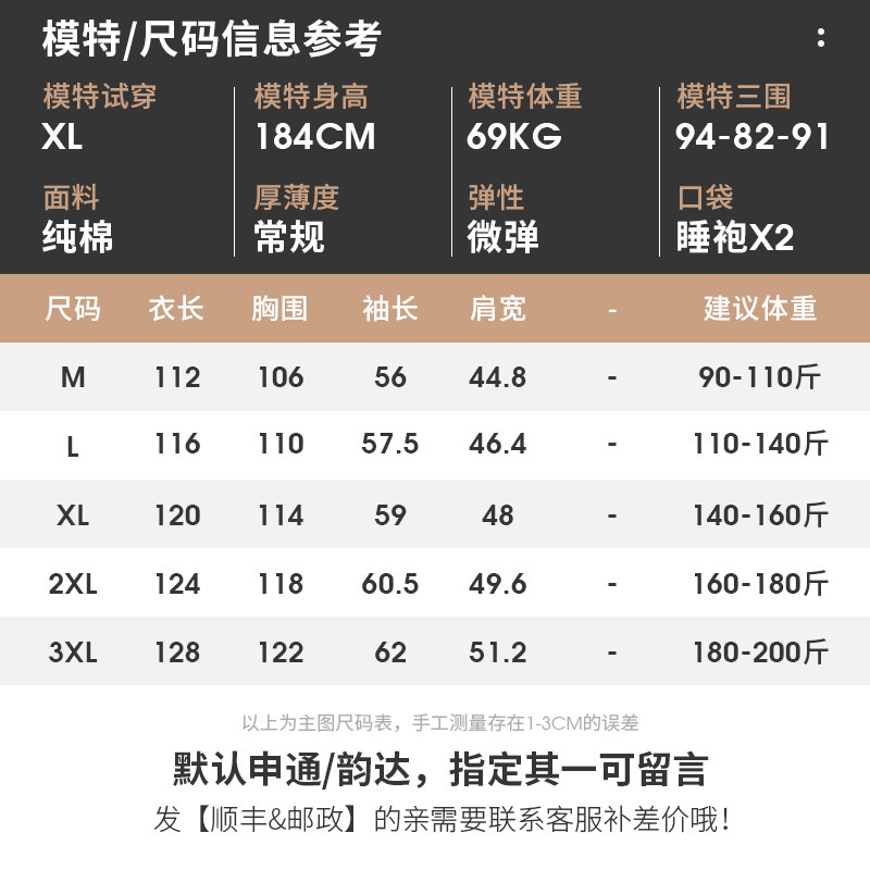 男春秋纯棉长袖长款连体一体式睡袍 轩靓睡袍/浴袍