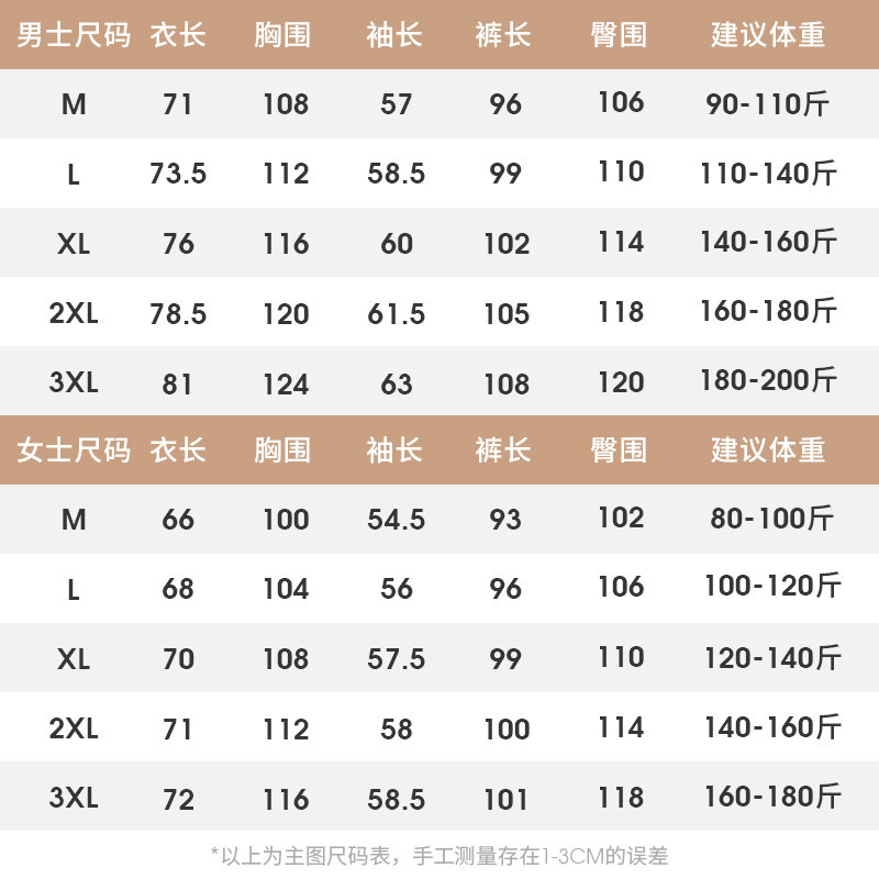 情侣男士秋冬季珊瑚绒法兰绒睡衣 轩靓睡衣/家居服套装
