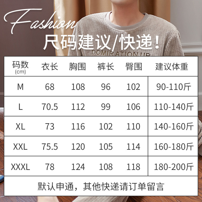 男士冬季加绒套头珊瑚绒法兰绒睡衣 轩靓睡衣/家居服套装