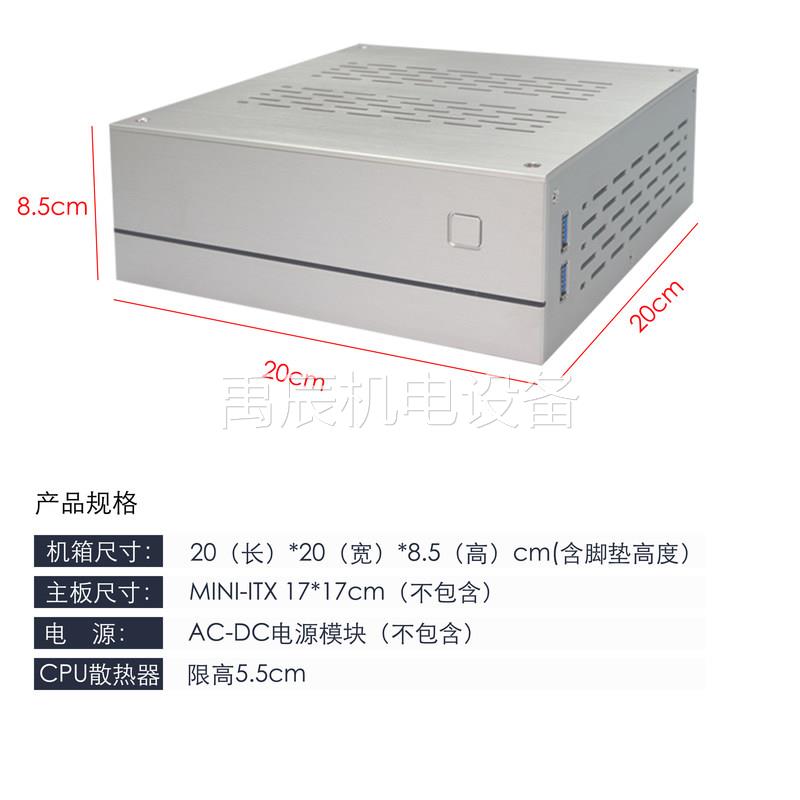 咨询DX-A01全铝工控itx迷你机箱超立人W60/H60支持H110/J1900主板-图3