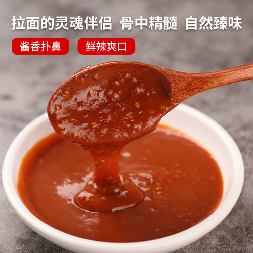 日式辛口地狱拉面汁汤料辣味豚骨拉面汤底高汤煮面浓缩汁调料 - 图2