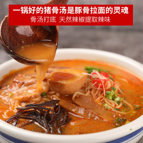 日式辛口地狱拉面汁汤料辣味豚骨拉面汤底高汤煮面浓缩汁调料 - 图1