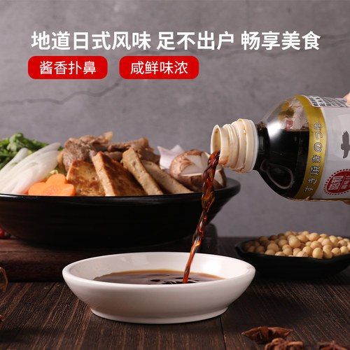 九州诏和日式寿喜烧酱汁寿喜锅底料调料火锅底料酱油调味汁 - 图1