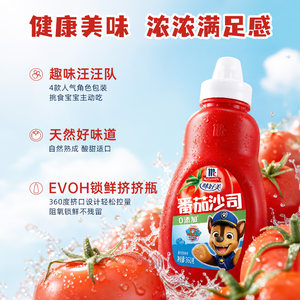 【汪汪队立大功】味好美番茄沙司挤挤瓶360g番茄酱炸鸡薯条调味料