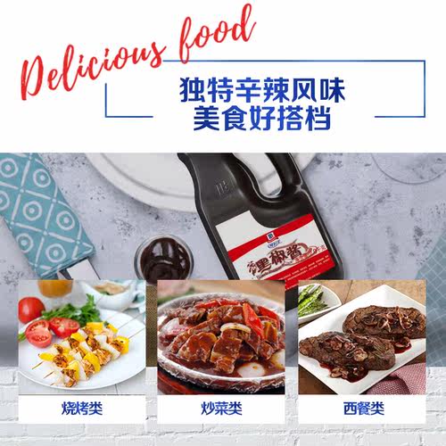 味好美官方旗舰店黑椒酱2kg/桶黑胡椒酱黑椒汁牛排手抓饼酱汁 - 图2