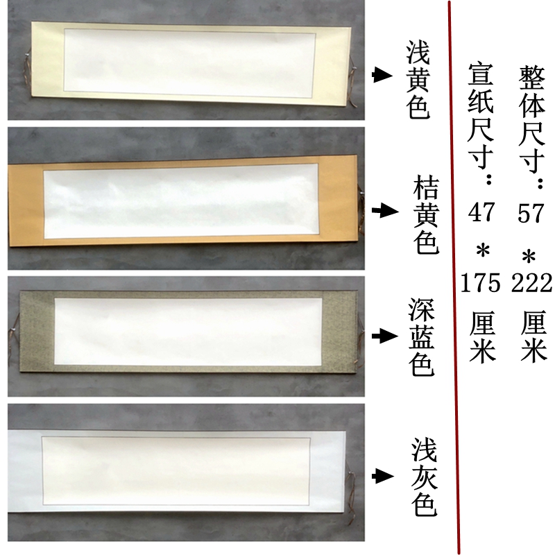 空白画轴全绫四尺六尺对开宣纸半生熟横幅书法国画挂轴立卷轴定制