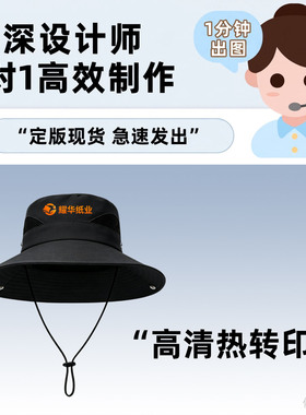 定制logo渔夫帽户外大帽檐防晒帽
