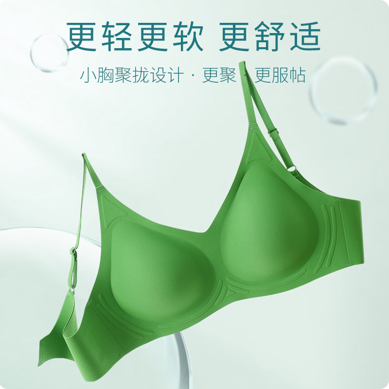 无痕美背内衣女小胸聚拢收副乳防下垂纯欲风无钢圈文胸夏季薄款