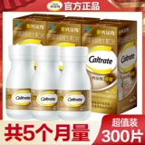 Кальций подходит для мужчин и женщин, для среднего возраста, официальный флагманский магазин