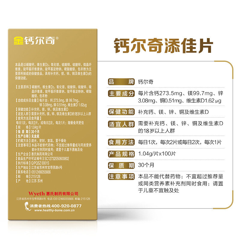 钙尔奇钙片d3中老年腿抽筋60碳酸钙 好加倍保健品钙铁锌/钙镁