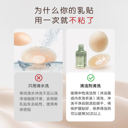 【3对装】弗利少女乳贴 硅胶胸贴无痕隐形防凸游泳吊带可重复使用