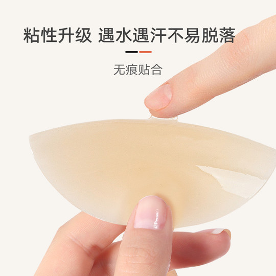 【3对装】弗利少女乳贴 硅胶胸贴无痕隐形防凸游泳吊带可重复使用