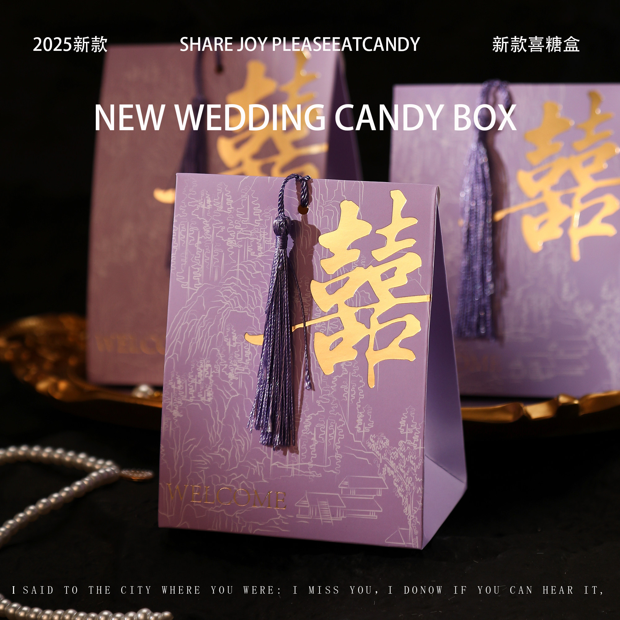 结婚喜糖盒子高档新款手拎糖果盒婚礼专用订婚手提伴手礼盒空盒子,淘宝优惠券,粉丝福利购,淘宝优惠卷