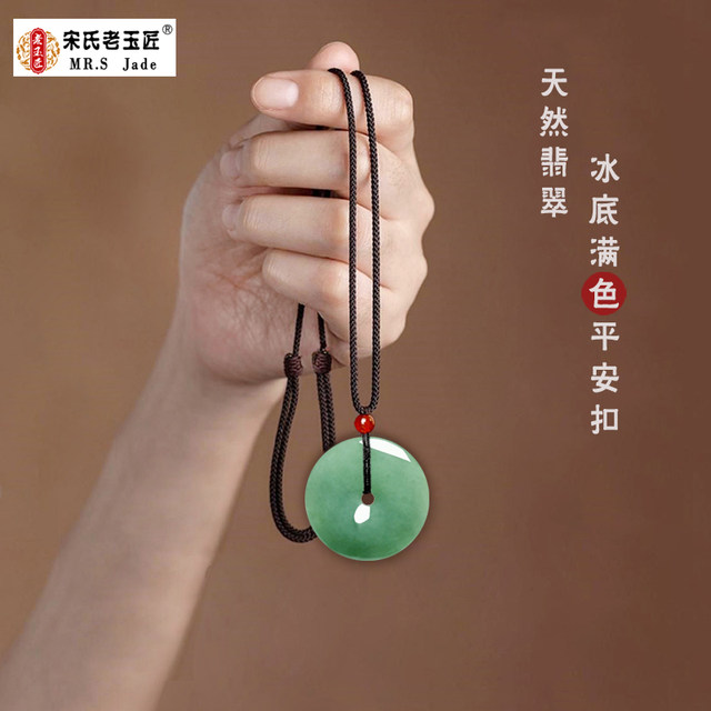 Natural Grade A Jadeite Ping An Buckle Jade Pendant