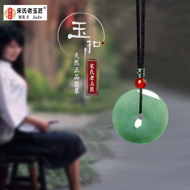 Natural Grade A Jadeite Ping An Buckle Jade Pendant