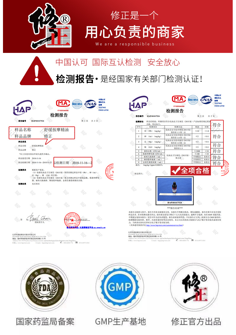 修正泓百专卖店修正全身按摩精油身体推背通经络面部美容院开背刮痧推油通用正品1