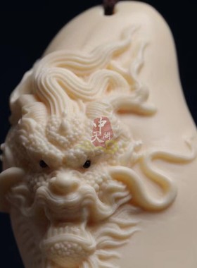 象牙果随行龙牌车挂件吊坠