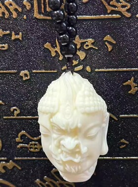 象牙果雕佛魔一念之间吊坠