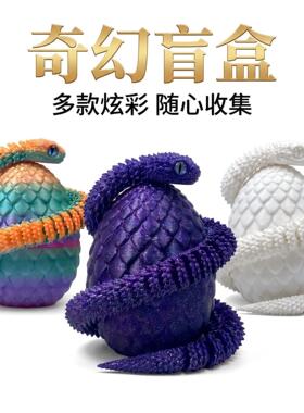 3D打印水晶蝰蛇蛇蛋透明蛇蛋便宜逼真摆件网红摆摊男女孩礼物