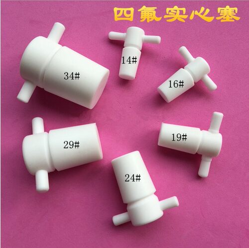 实验室四氟搅拌塞搅拌桨塞特氟龙塞适合7mm8mm10mm搅拌棒密封新型 - 图0